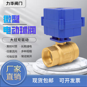 Vanne à bille électrique miniature à haut débit DN25, construction en laiton durable, commande manuelle à solénoïde, eau, gaz, huile, OEM - Product Image 3