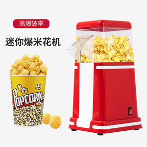 เครื่องทำข้าวโพดคั่วไฟฟ้าอัตโนมัติขนาดเล็กใช้ในครัวเรือนขนาดเล็กพร้อมสวิตช์ควบคุม110V 220V พลาสติกสำหรับเด็ก - Product Image 1