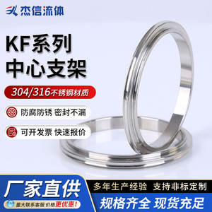 Équipement de vide série KF en acier inoxydable 304/316, toutes tailles, bride étanche, support central de vide - Product Image 5