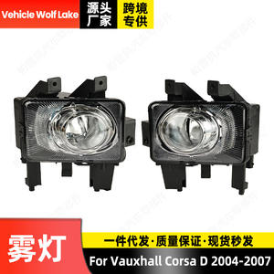 ไฟตัดหมอกหน้ารถสำหรับ Opel Vauxhall Corsa D ปี 2004-2007 แบบฮาโลเจน ไม่มีหลอดไฟ - Product Image 2