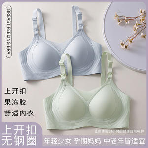 Nay1il नया एक टुकड़ा सेक्सी पूर्ण कवरेज समायोजन निश्चित बर्फ रेशम मातृत्व ब्रा अंडरवियर - Product Image 3