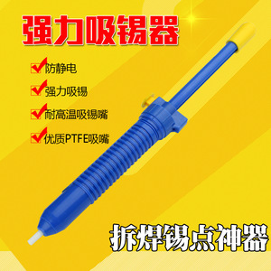 Hb-017 Desoldering Pump 330mm Manual Suction Tool For High Temperature Solder Removal With Straight Tip And <b>Abs</b> Material - Product Image 5