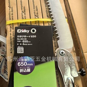 Scie pliante Silky Katana Boy 650 1470 mm pour le camping et les secours en plein air, fabriquée au Japon - Product Image 4