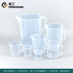 <b>Plastic</b> Measuring <b>Cup</b> Set Food Grade PP With Handle For Baking And Kitchen Use - Product Image 2