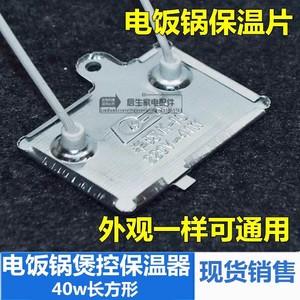 Termostato para Olla Arrocera Yuanyi, 40W, 220V, Aleación de Aluminio, Accesorio Universal para el Hogar - Product Image 2