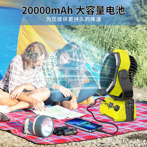 Ventilateur portable d'extérieur rechargeable 30000mAh avec lumière pour le camping, la pêche et l'utilisation en tente - Product Image 5