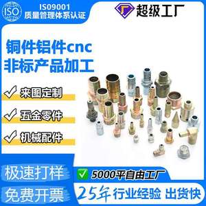 Custom Made Automotive Iron Connectors A3 Low Carbon Steel Non Standard CNC Machining Parts For Auto - Product Image 3
