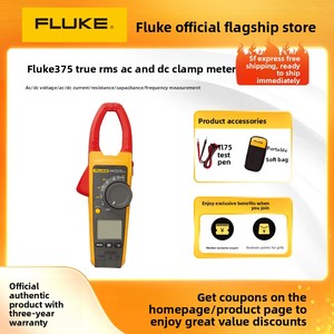 สำหรับเครื่องวัดกระแสไฟฟ้าสูงแบบทรูอาร์เอ็มเอส รุ่น 374/375/376FC รับประกันสามปี ผลิตในประเทศจีน - Product Image 4