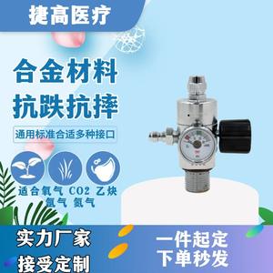 Manomètre de réduction de pression pour oxygène/argon/dioxyde de carbone, trois options, fournitures de soudage et de brasage, vanne à pression constante, soudage à l'arc - Product Image 5