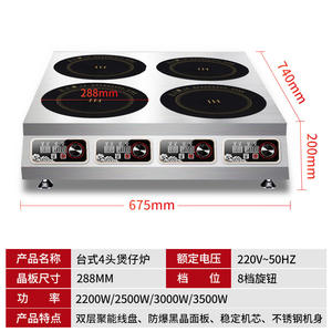 Cuisinière à induction multi-têtes de table commerciale à 4 brûleurs, haute puissance, cuisinière intelligente pour pot en terre cuite pour restaurant - Product Image 6