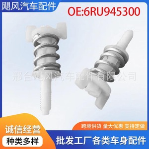 คลิปล็อคไฟท้ายรถยนต์ Hurricane Auto Parts รุ่น 6RU945300 สำหรับรถยนต์ Volkswagen Passat Sagitar Scirocco Polo - Product Image 5