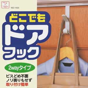 Gancio per porta a 2 vie per indumenti per armadi e armadi - Product Image 1