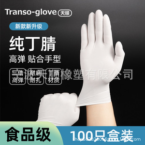Guantes de nitrilo desechables blancos de 23 pulgadas, grado alimenticio, protectores para uso en cocina, laboratorio y belleza - Product Image 5