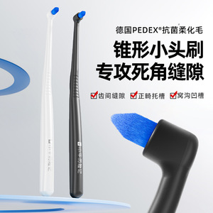 <b>The</b> Little Cow Adventure Conical <b>Gap</b> Brush German Antibacterial Soft Bristle For Interdental Cleaning Adult Toothbrush - Product Image 1