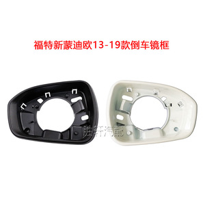 Ford Mondeo Rearview <b>Mirror</b> Frame Plastic Side <b>Shell</b> 2013-2019 Full Set - Product Image 5