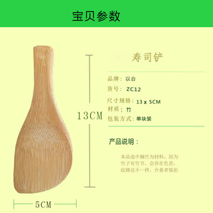 Bamboo Cooking Spoon Boat Shape Eco Friendly Sushi Tool Hand Wash Only - Product Image 4