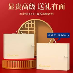 Good Luck Gift Set 33x27.2x10cm Premium Corporate Gift With Logo Customization - Product Image 1