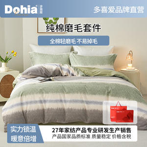 Parure de lit en coton brossé Duoximeimiankang 100% coton, hiver, housse de couette, draps, doux pour la peau, respirant - Product Image 5