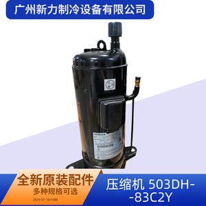 Compresseur de climatisation Hitachi 503DH-83C2Y-X10J1Z 346-380V 3~50Hz, pièce de rechange neuve - Product Image 4