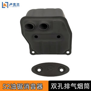 Silenciador para motosierra 52, tubo de escape de doble orificio, accesorio para motosierra de gasolina, dispositivos de reducción de ruido para tubo de escape de doble orificio - Product Image 5