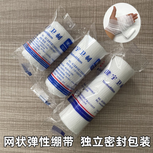 Pipal Tree Elastic Bandage 5cmx450cm Breathable Wound Dressing Fixation <b>Ankle</b> <b>Support</b> Gauze Wrap - Product Image 4