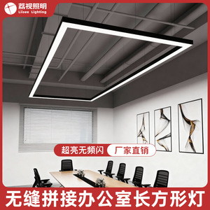 Tooling <b>led</b> office light seamless splicing long light gym supermarket professional lighting bridge <b>strip</b> chandelier - Product Image 1