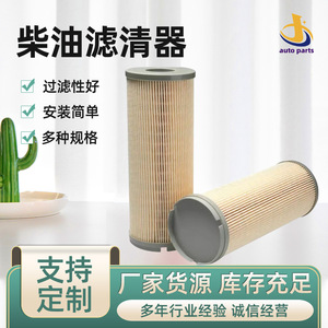 ไส้กรองน้ำมันเชื้อเพลิง K37-1021 ขนาดมาตรฐาน สำหรับเครื่องยนต์ดีเซล ระบบเกียร์อัตโนมัติ - Product Image 5