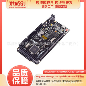 Hongweichuang MegaWiFi R3 Atmega2560 Esp8266 Placa de Desarrollo con 32mb de RAM, USB y TTL para Proyectos de IoT - Product Image 5