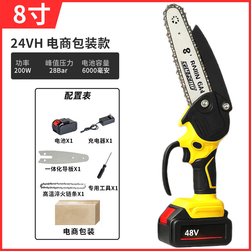 Yellow rubber-coated lithium chainsaw [21V] 8-inch 5-section (one elec