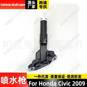 Boquilla de lavado de faros delanteros para vehículo Wolf Lake 76880-SNB-S11 76885-SNB-S11 para Honda Civic lado izquierdo y derecho 22913 - Product Image 4