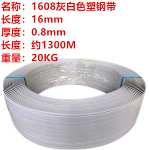 Sangles en plastique PET pour emballage industriel 16 mm 0,8 mm, qualité industrielle, durables, pour pierre et brique, à usage manuel - Product Image 3