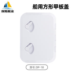 Couverture de trappe de pont marine de 18 pouces en gros, 440*315, pour yacht, rangement et boîte à poissons, en polyester durable - Product Image 2