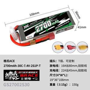 Batería LiPo Gens ACE 2700mAh 30C 2S 3S 4S 6S para Dron RC, Avión, Coche - Product Image 6