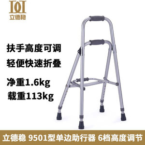 Déambulateur pliable en alliage d'aluminium 42x31,5 cm, réglable en hauteur sur 6 niveaux, pour personnes âgées, favorisant l'autonomie et la stabilité - Product Image 5