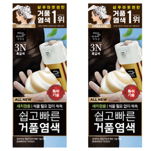 Mise En Scene 3N Tinta per Capelli Nera e Marrone, Nuova Formula Schiumogena Facile e Veloce, Confezione da 2, Prodotto Colorante Scontato - Product Image 1