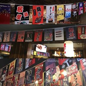 Ибуя маленький японский суши ресторан декоративный флаг ветра красочный домашний фестиваль технологии цифровой печати маленький флаг - Product Image 1