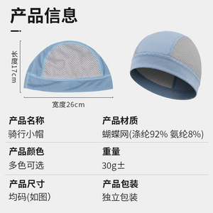 Casquette de cyclisme en maille respirante, chapeau de sport léger d'été pour la protection des activités de plein air - Product Image 1
