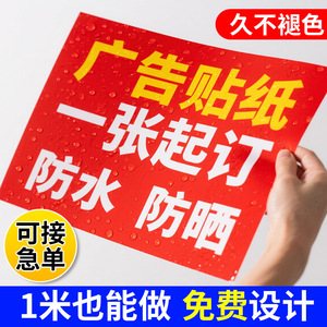 Custom Advertising Stickers Waterproof PVC Self Adhesive Wall Labels Outdoor Use Matte Glossy Film Die Cut Customizable - Product Image 5
