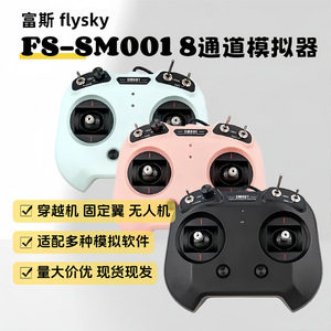 Le modèle d'avion Fusi FlyskyFS-SM001 à 8 canaux prend en charge plusieurs simulateurs <span class=keywords><strong>de</strong></span> logiciels <span class=keywords><strong>de</strong></span> simulation <span class=keywords><strong>de</strong></span> <span class=keywords><strong>vol</strong></span> - Product Image 2