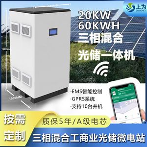 Gabinete de almacenamiento de energía solar trifásico de 20 kW y 60 kWh, 400 V, batería híbrida de LiFePO4 para uso comercial - Product Image 5