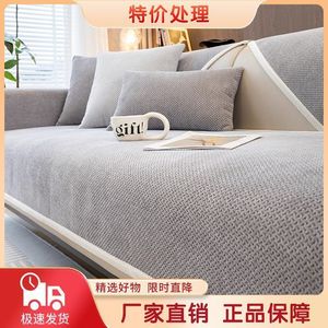 <b>Sofa</b> Cushions Chenille Pad Type 190-230cm Solid Color Geometric Patterns Machine Wash All Season Non Slip Seat <b>Covers</b> - Product Image 2