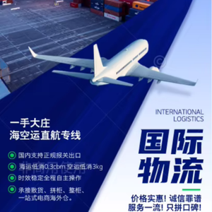 VN CLC+<strong>EXPRESS</strong> Air <strong>Express</strong> Service Product - Product Image 4