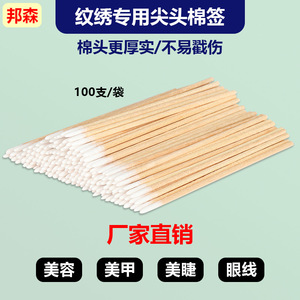 Coton-tiges Bonson 10 cm avec bâtonnet en bois pour maquillage permanent, eyeliner et nail art - Product Image 5