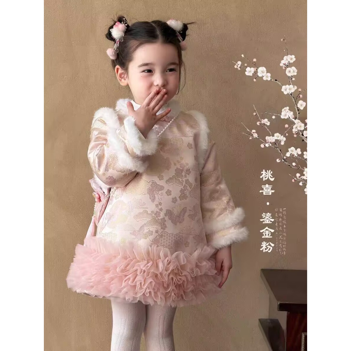 Cherry Blossom Pink [Padded and Thickened]