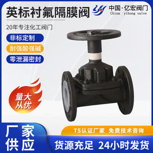 Vanne à diaphragme en caoutchouc Yihong G41JE 1,6 MPa, résistante à la corrosion, en fonte, pour milieux chimiques - Product Image 5