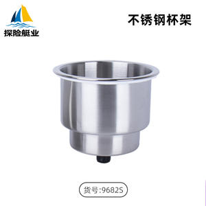 Porte-gobelet en acier inoxydable intégré, résistant à la rouille, matériel marin, commerce électronique transfrontalier, accessoires de yacht, pièces et accessoires - Product Image 2