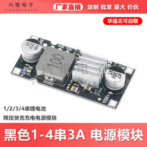 โมดูลแปลงไฟแบบ Buck-Boost สำหรับแบตเตอรี่ Li-Ion ยี่ห้อ Xingkai Electronics 3A DC 5V สำหรับชาร์จโดรนกำลังสูง - Product Image 5