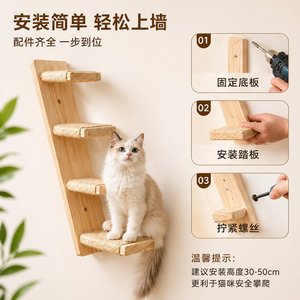 Solid Wood Cat Climbing <b>Ladder</b> <b>Wall</b> Mounted Small Size Anti Slip Indoor Pet Furniture - Product Image 2