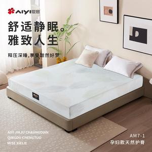 Aiyi <b>Memory</b> <b>Foam</b> Mattress AM7-1 Medium Firmness Natural Spine Support for Pregnant Women - Product Image 1