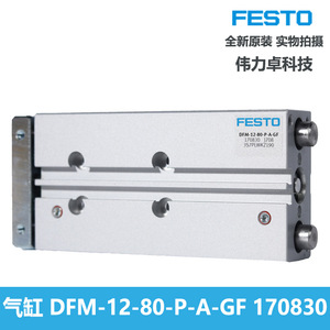 Festo Guided Actuator DFM-12-80-P-A-GF Aluminum Dual-Action Pneumatic Cylinder With Guide Rod - Product Image 4